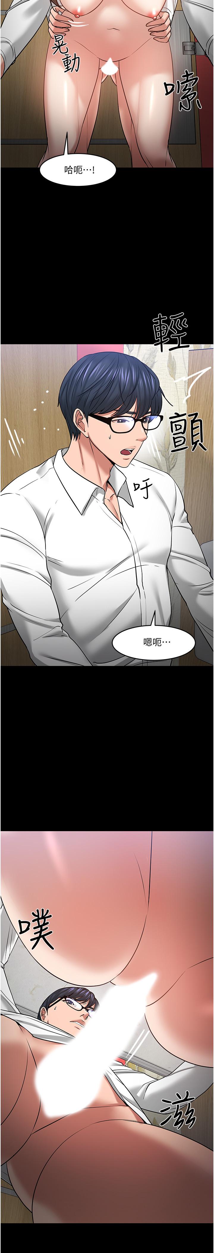 教授,你还等什么第46话-我等教授好久了
