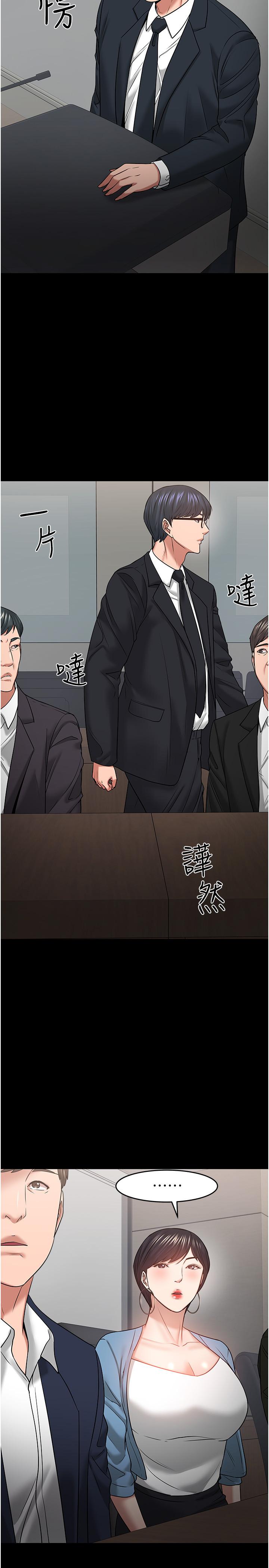 教授,你还等什么第46话-我等教授好久了