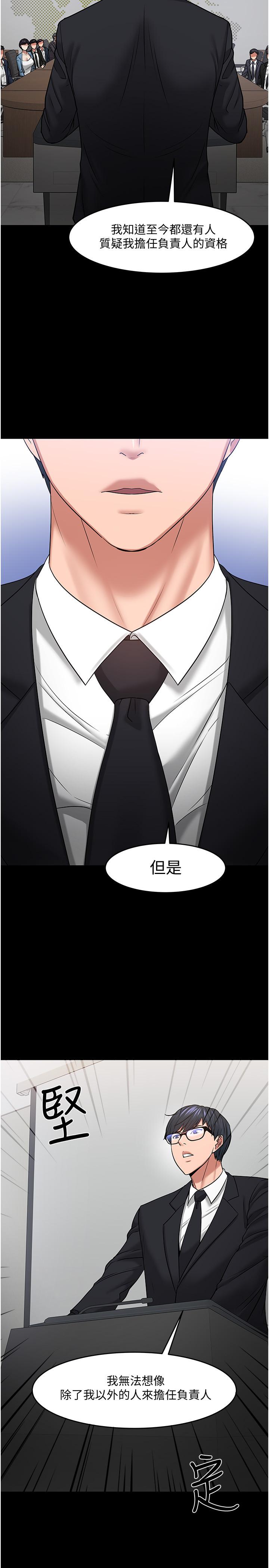 教授,你还等什么第46话-我等教授好久了
