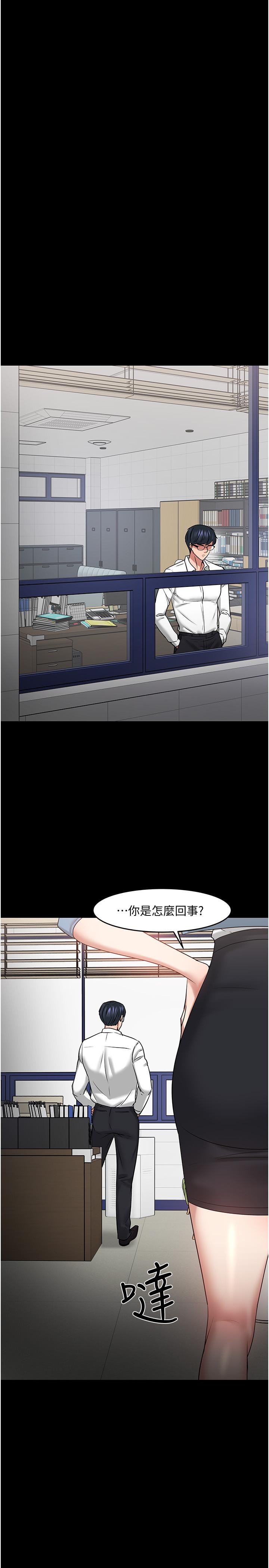教授,你还等什么第46话-我等教授好久了