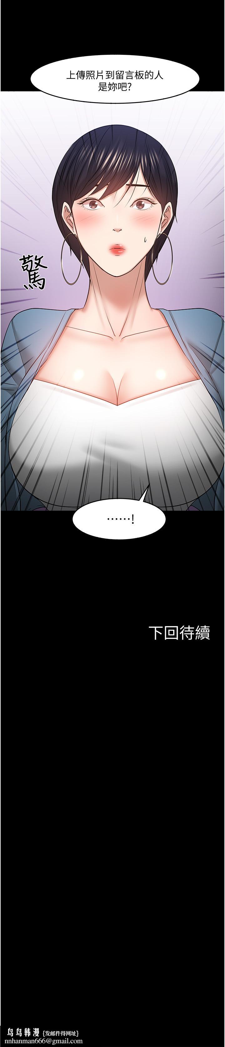 教授,你还等什么第46话-我等教授好久了