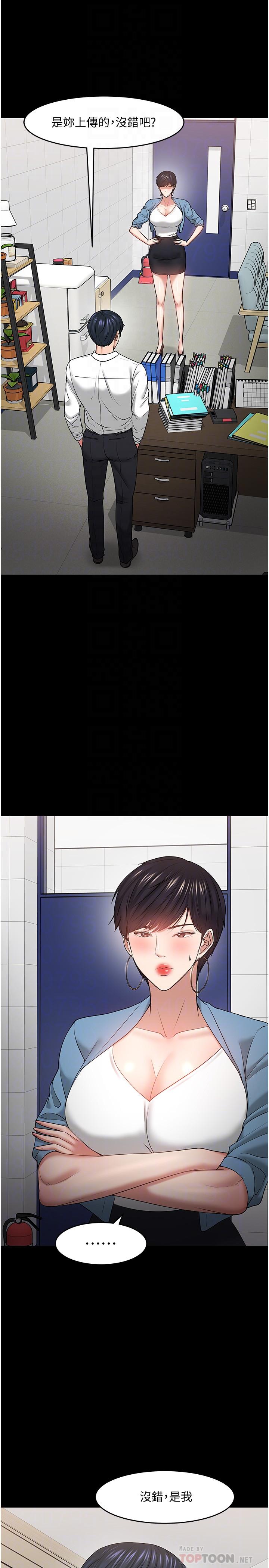 教授，你还等什么第47话-完全征服云静的身体