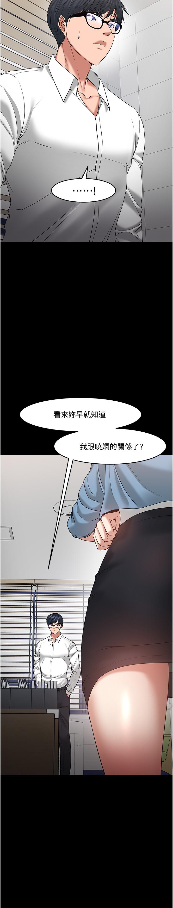 教授，你还等什么第47话-完全征服云静的身体