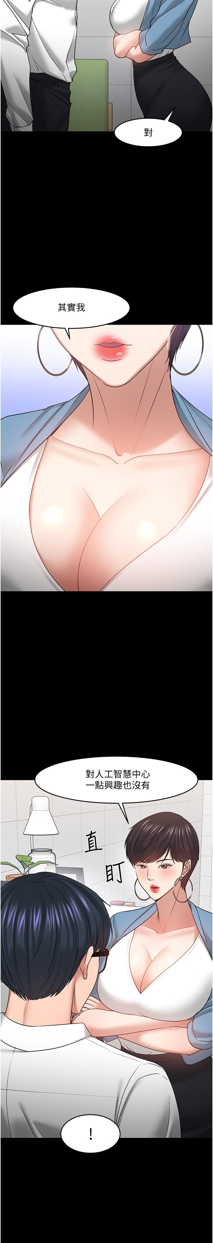 教授，你还等什么第47话-完全征服云静的身体