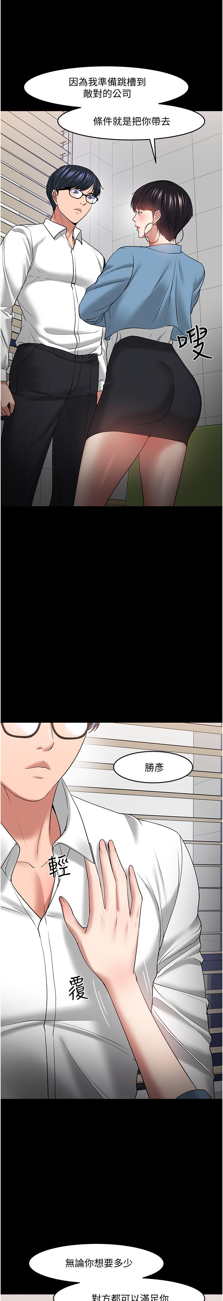 教授，你还等什么第47话-完全征服云静的身体