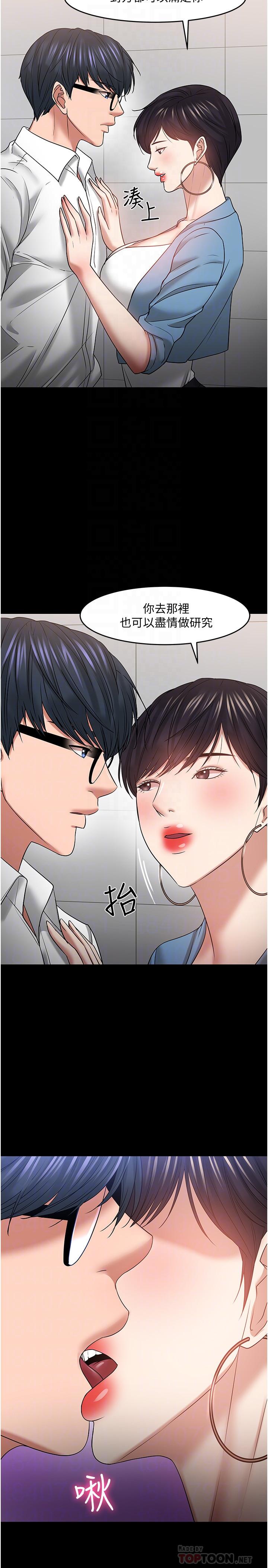 教授，你还等什么第47话-完全征服云静的身体