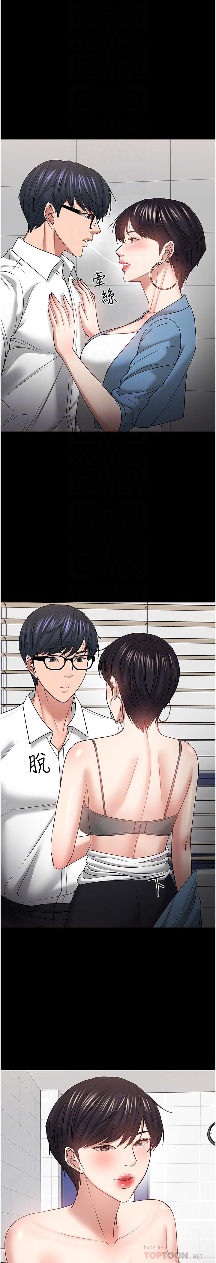 教授，你还等什么第47话-完全征服云静的身体