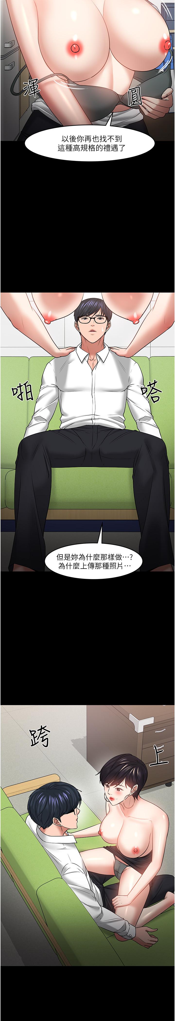 教授，你还等什么第47话-完全征服云静的身体