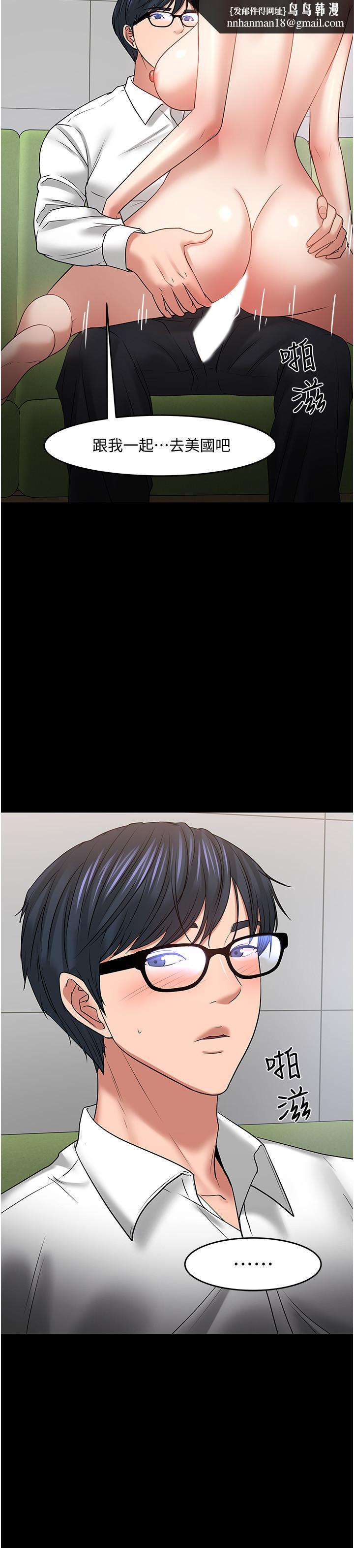 教授，你还等什么第47话-完全征服云静的身体