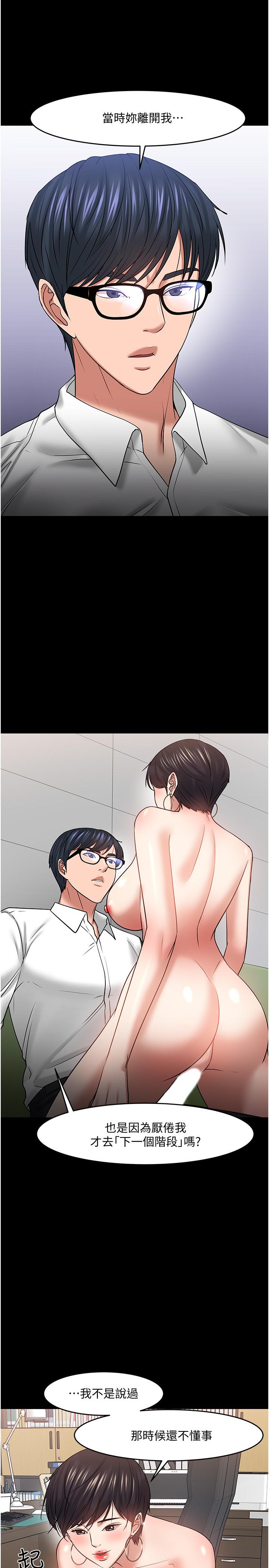 教授，你还等什么第47话-完全征服云静的身体