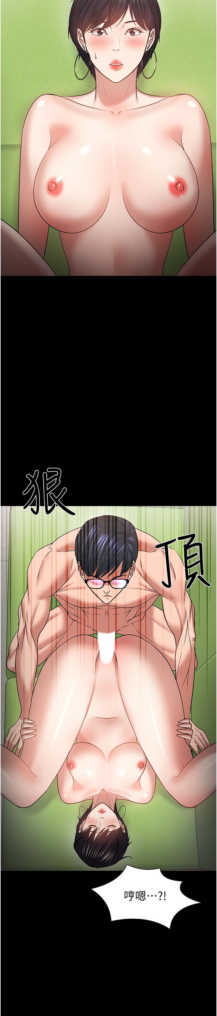 教授，你还等什么第47话-完全征服云静的身体