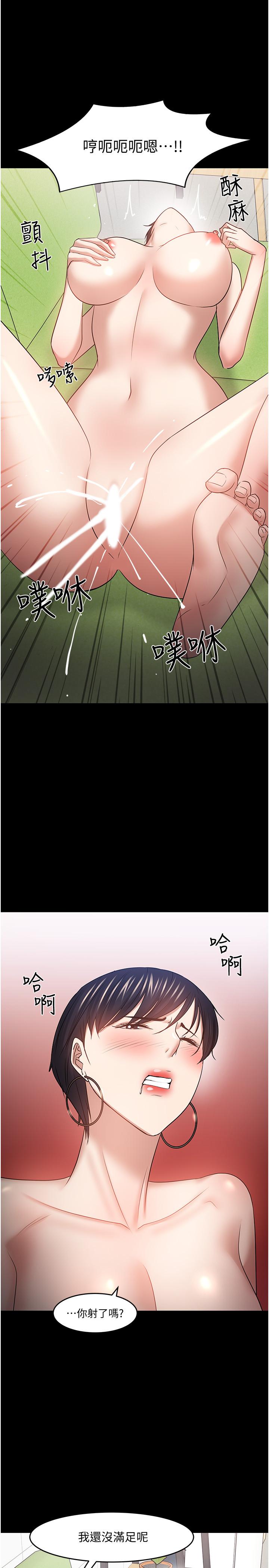 教授，你还等什么第47话-完全征服云静的身体