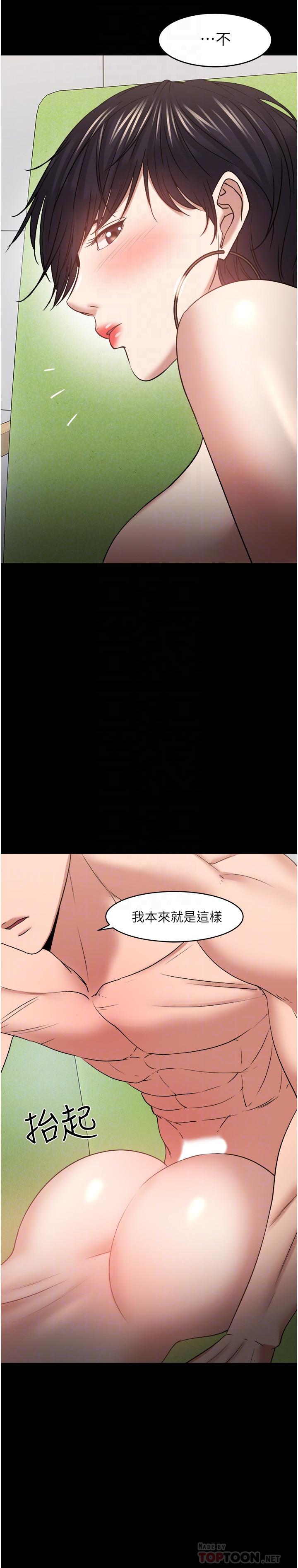 教授,你还等什么第48话-腿张开,我还没满足