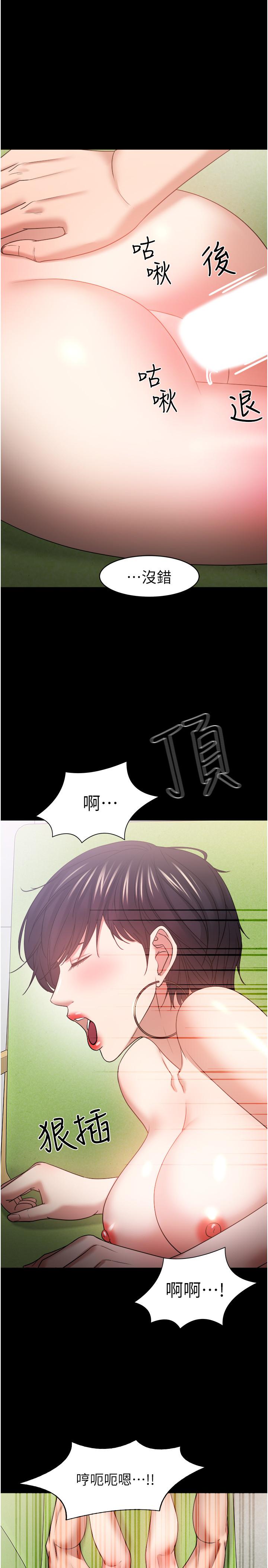 教授,你还等什么第48话-腿张开,我还没满足