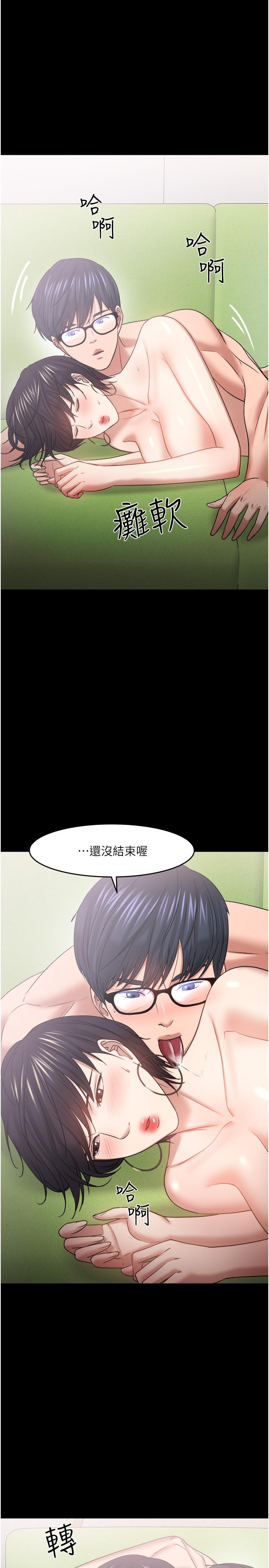 教授,你还等什么第48话-腿张开,我还没满足