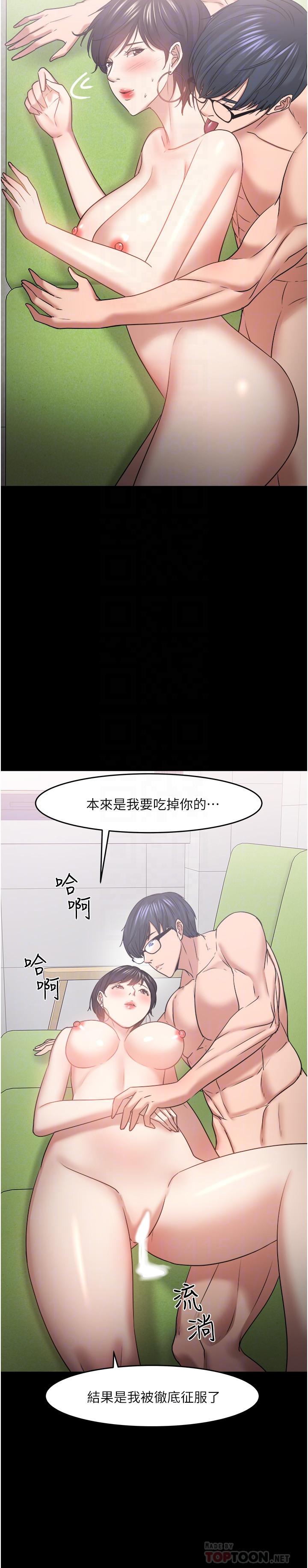 教授,你还等什么第48话-腿张开,我还没满足