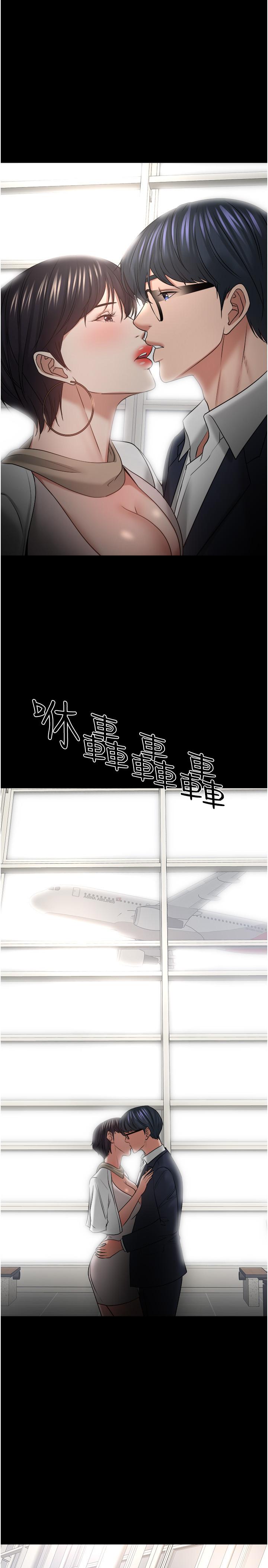 教授,你还等什么第48话-腿张开,我还没满足