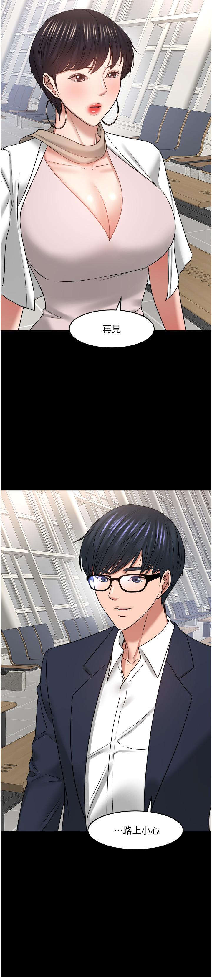教授,你还等什么第48话-腿张开,我还没满足