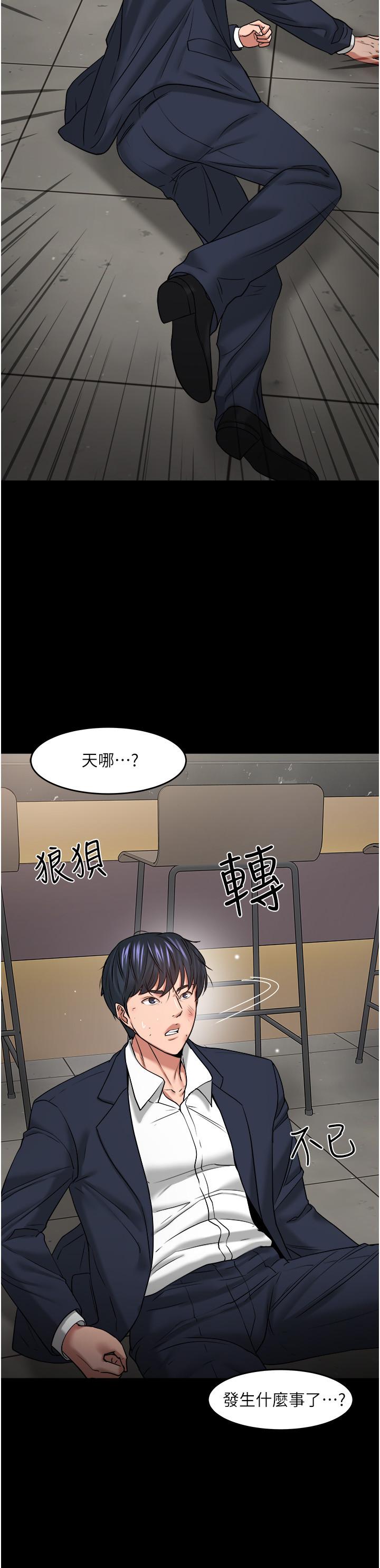 教授,你还等什么第48话-腿张开,我还没满足