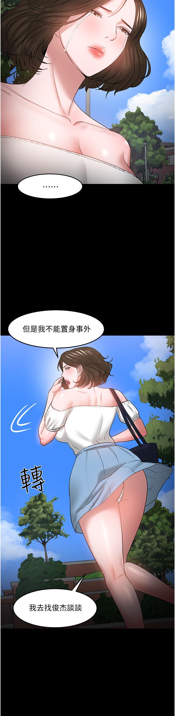 教授,你还等什么第49话-就算失去所有
