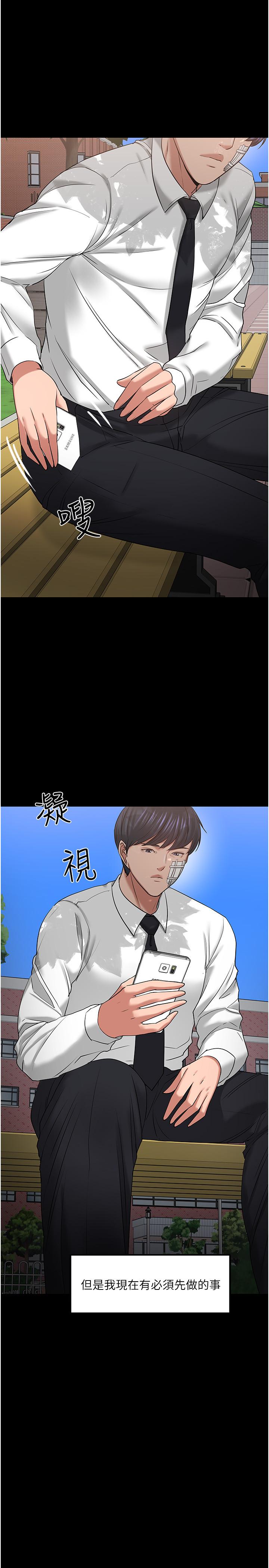 教授,你还等什么第49话-就算失去所有