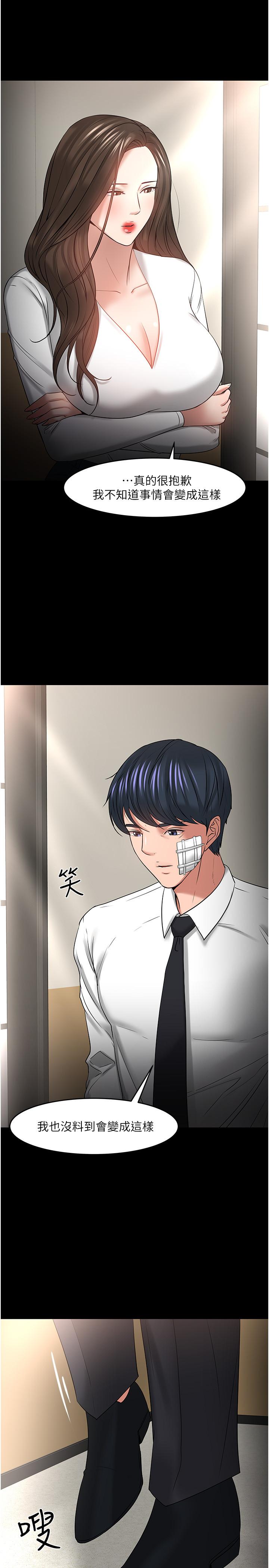 教授,你还等什么第49话-就算失去所有