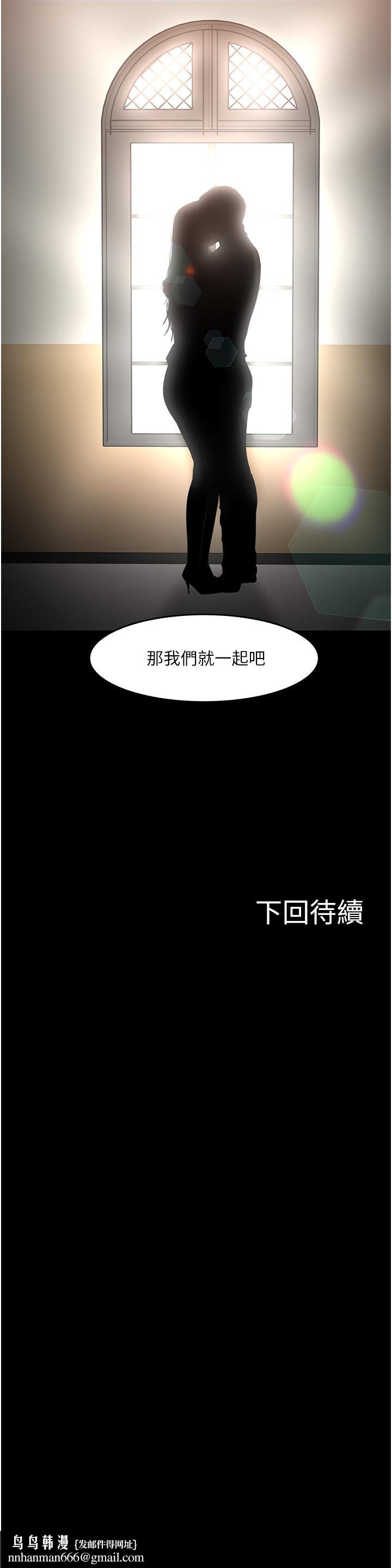 教授,你还等什么第49话-就算失去所有