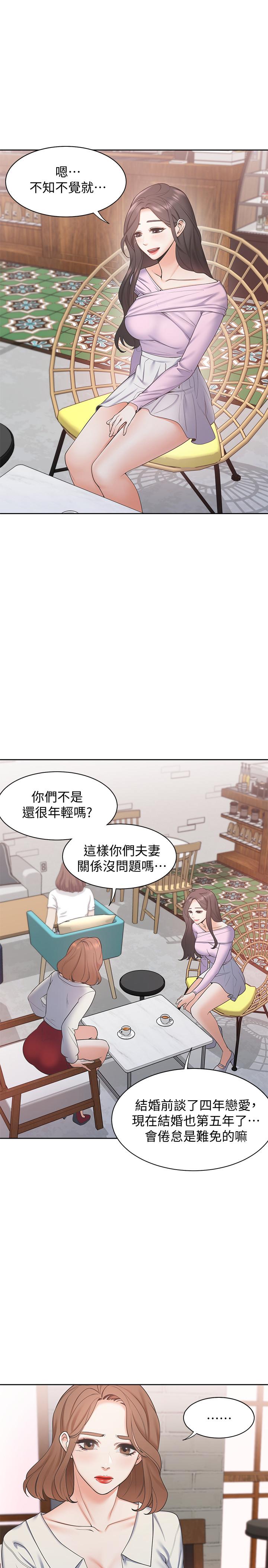渴望:爱火难耐第1话-饥渴的年轻妻子