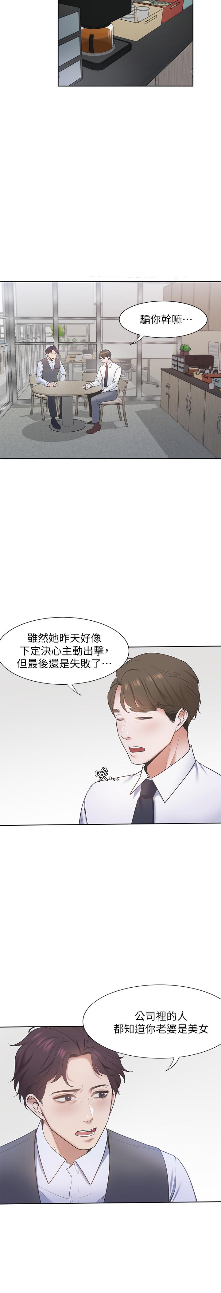 渴望:爱火难耐第1话-饥渴的年轻妻子