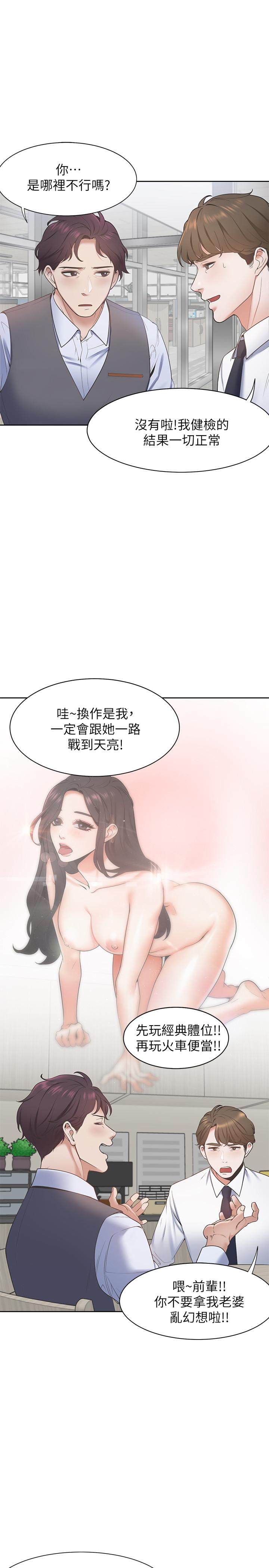 渴望:爱火难耐第1话-饥渴的年轻妻子