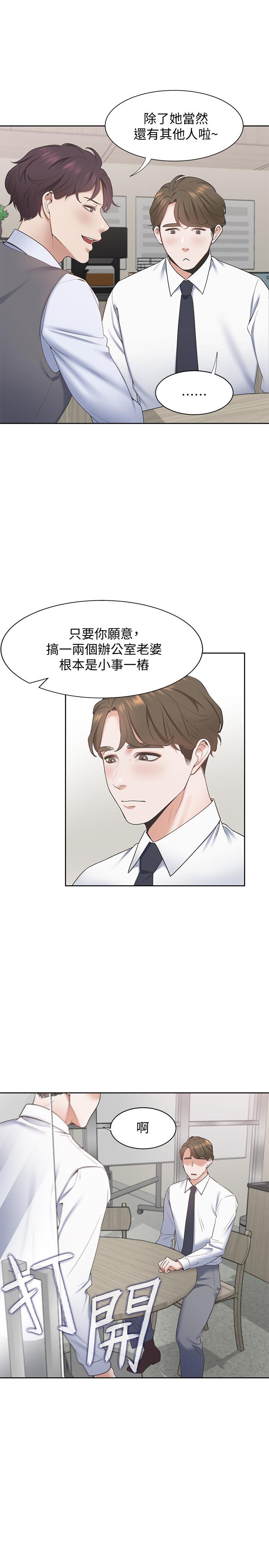 渴望:爱火难耐第1话-饥渴的年轻妻子