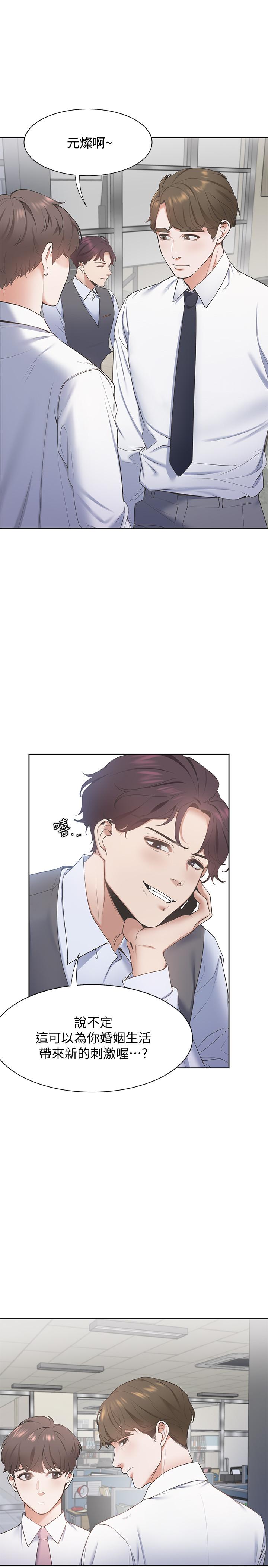 渴望:爱火难耐第1话-饥渴的年轻妻子