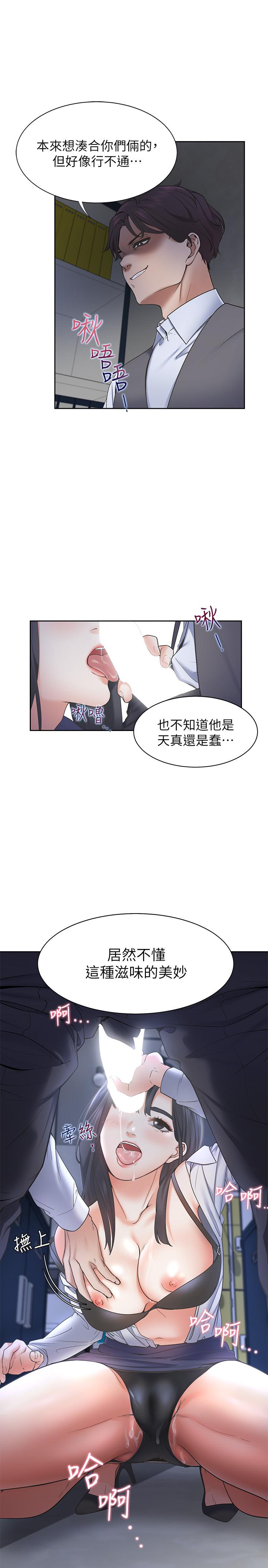 渴望:爱火难耐第1话-饥渴的年轻妻子