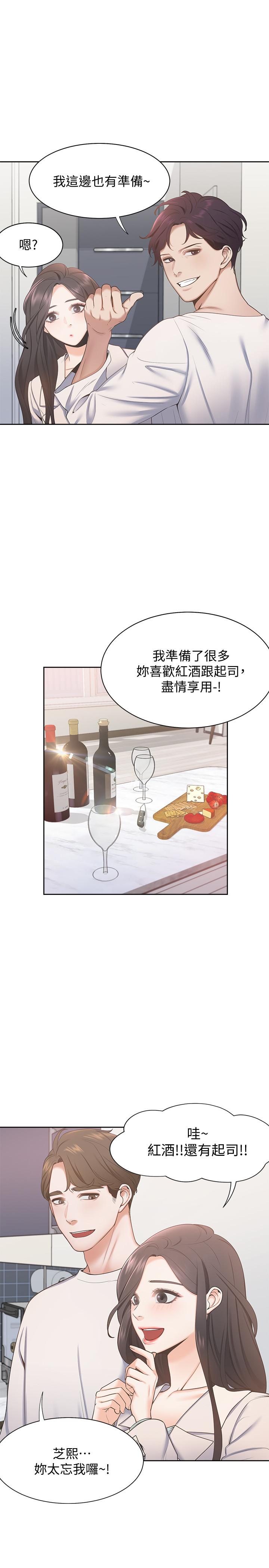 渴望:爱火难耐第2话-许久未体验的刺激