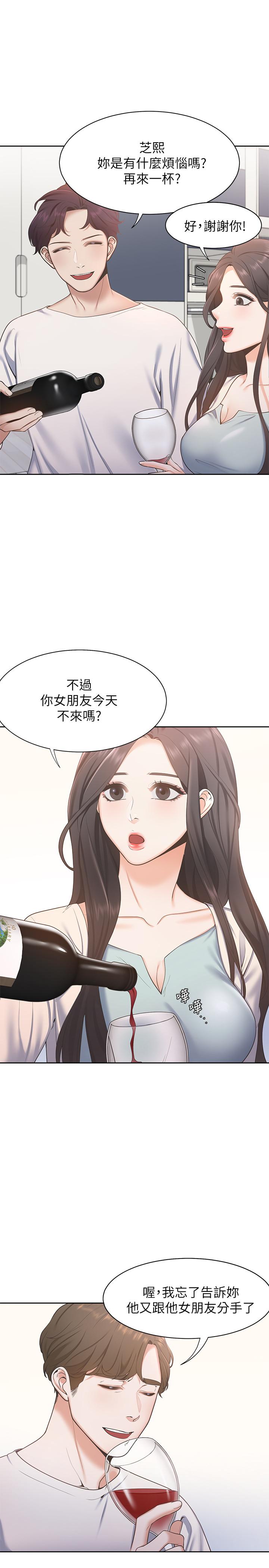 渴望:爱火难耐第2话-许久未体验的刺激