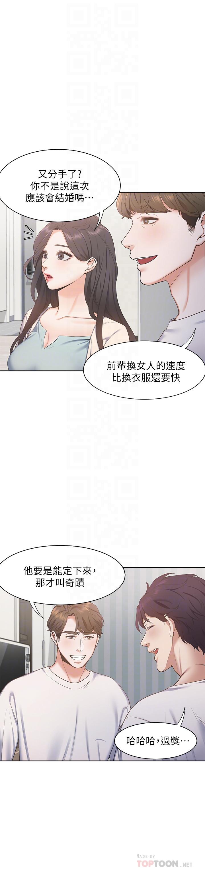 渴望:爱火难耐第2话-许久未体验的刺激