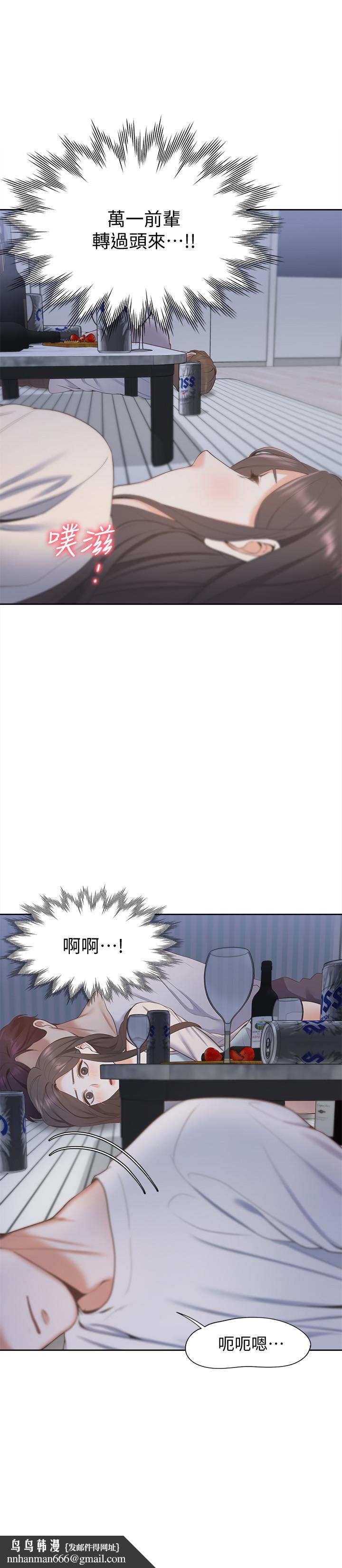 渴望:爱火难耐第2话-许久未体验的刺激