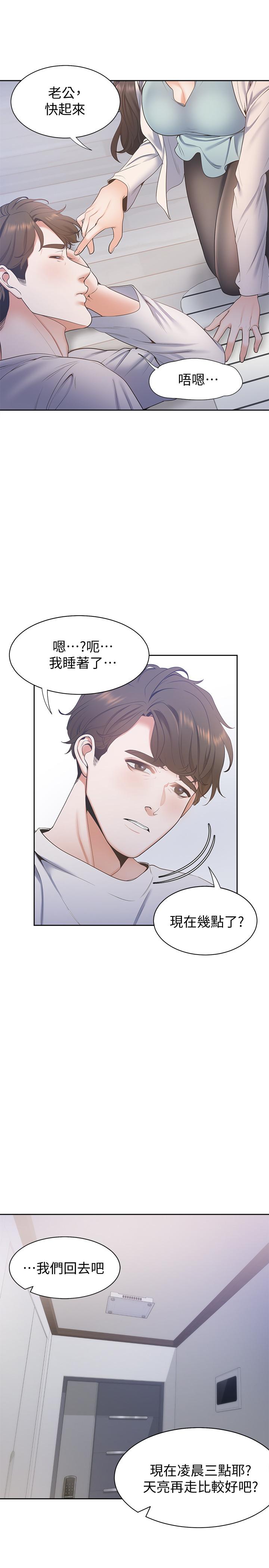 渴望:爱火难耐第2话-许久未体验的刺激