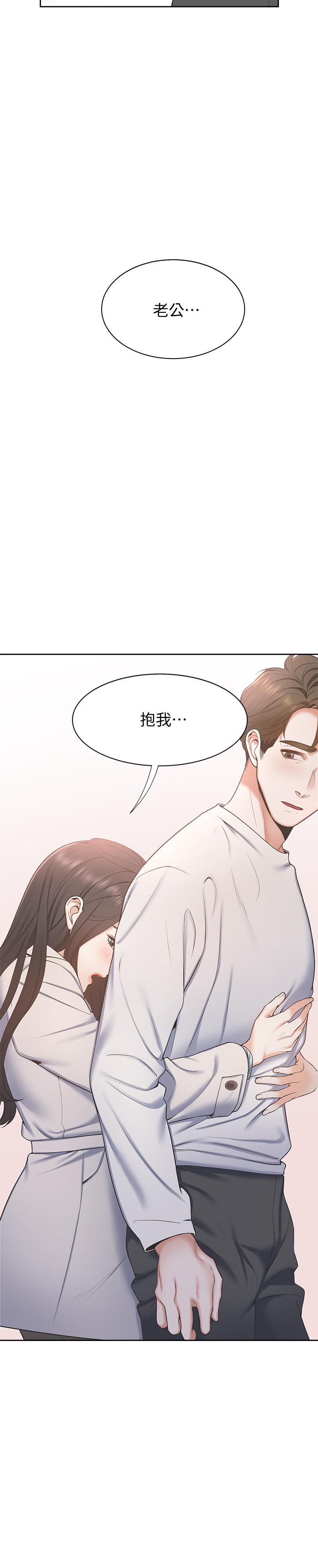 渴望:爱火难耐第2话-许久未体验的刺激