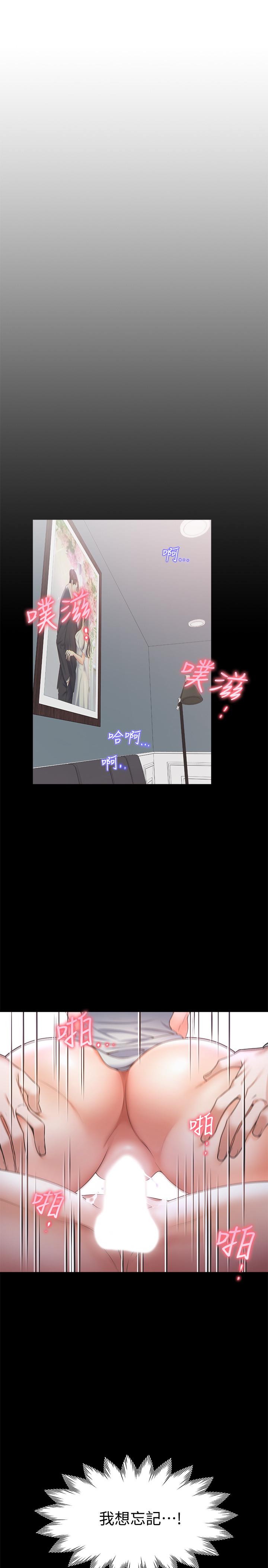 渴望:爱火难耐第2话-许久未体验的刺激