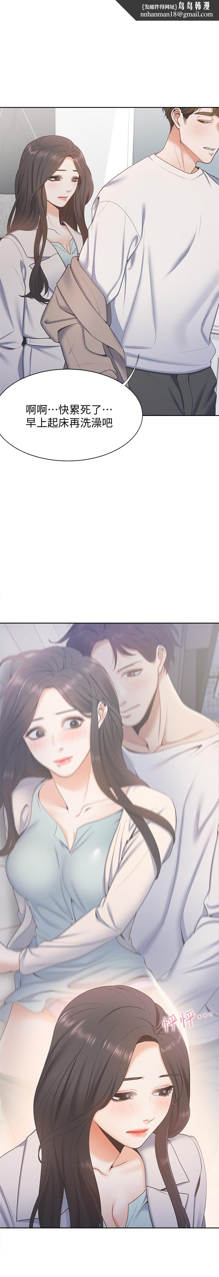 渴望:爱火难耐第3话-压抑不住的呻吟
