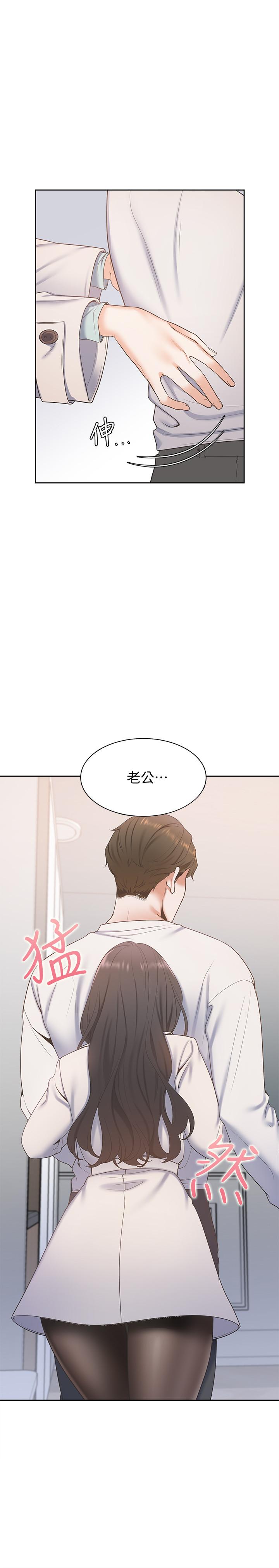 渴望:爱火难耐第3话-压抑不住的呻吟
