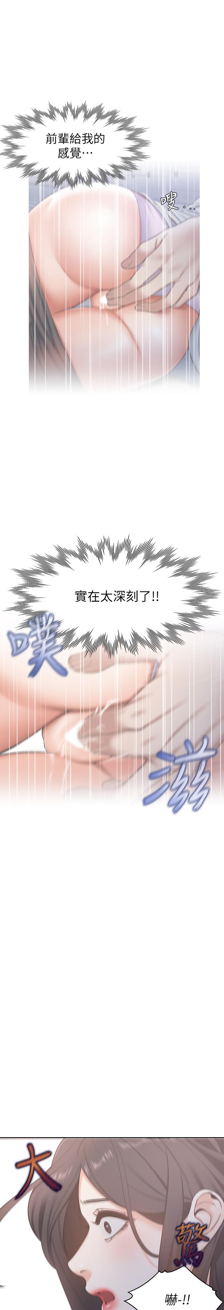 渴望:爱火难耐第3话-压抑不住的呻吟