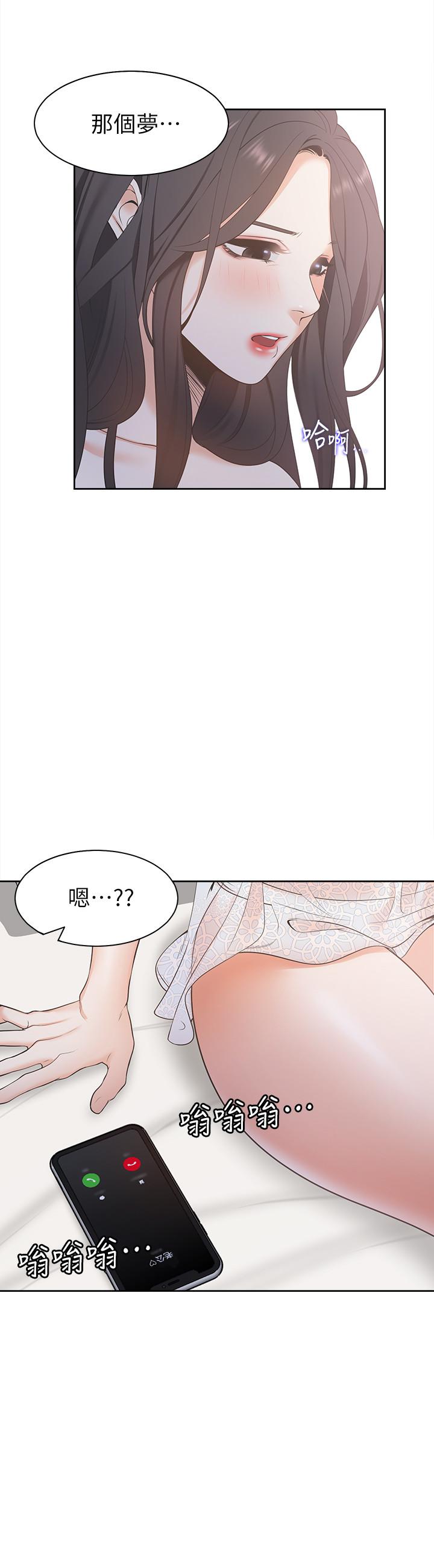 渴望:爱火难耐第3话-压抑不住的呻吟