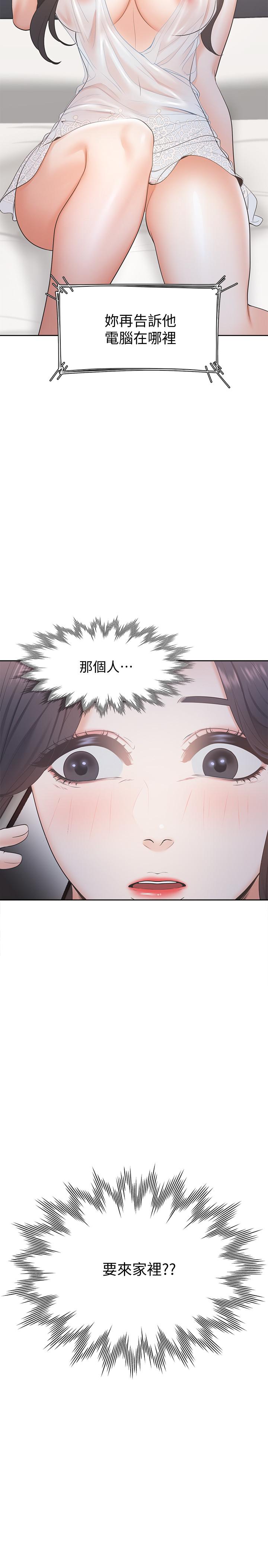 渴望:爱火难耐第3话-压抑不住的呻吟