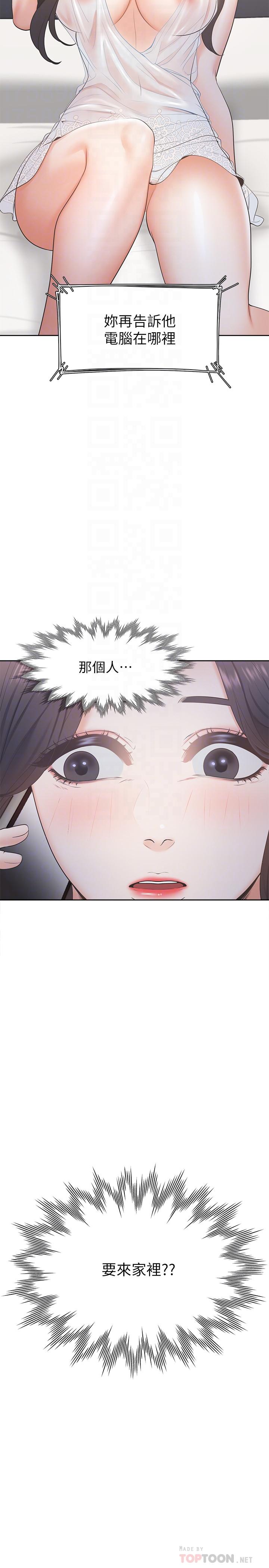 渴望:爱火难耐第4话-好奇其他女人的身体吗