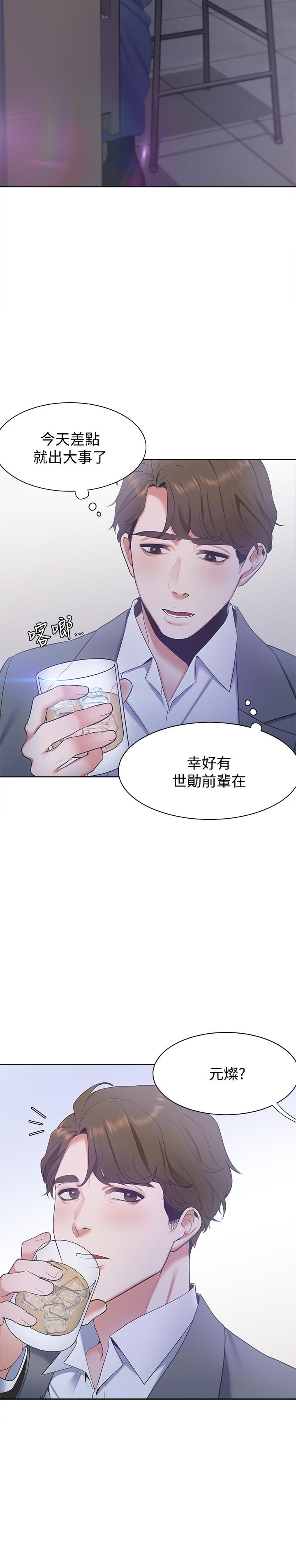 渴望:爱火难耐第4话-好奇其他女人的身体吗