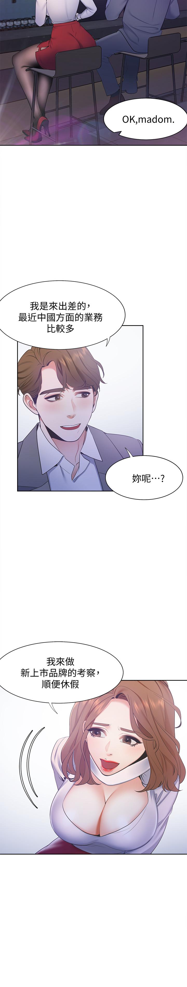 渴望:爱火难耐第4话-好奇其他女人的身体吗