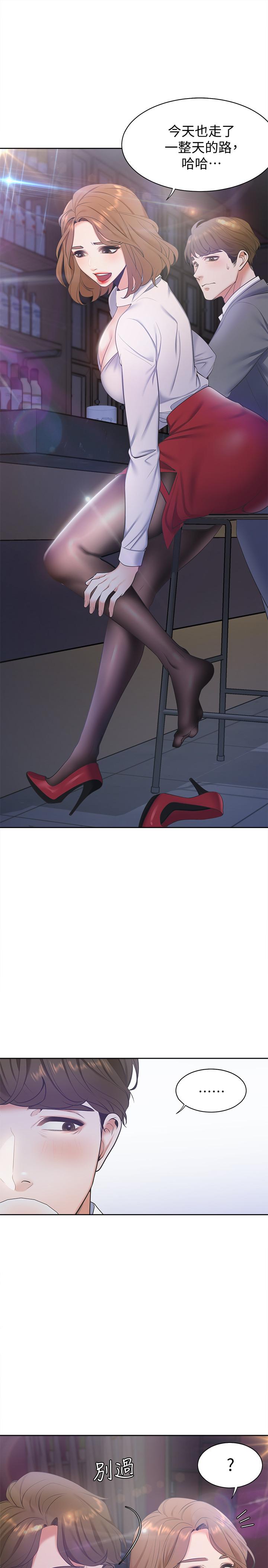 渴望:爱火难耐第4话-好奇其他女人的身体吗