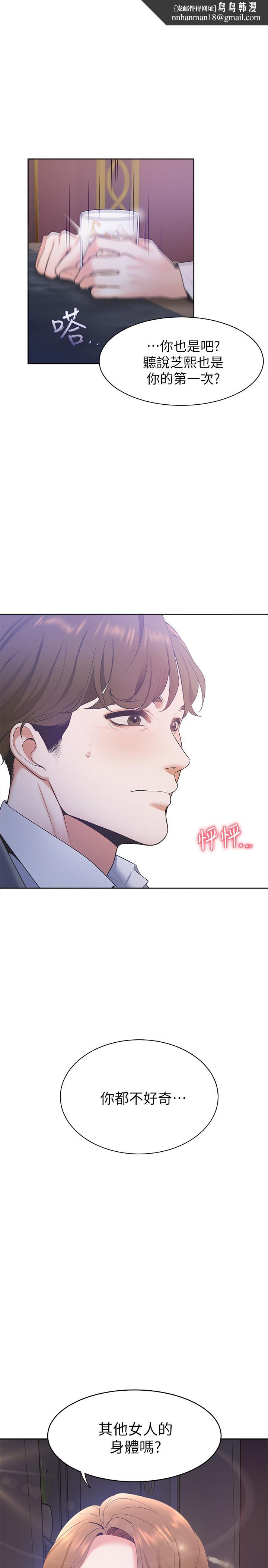 渴望：爱火难耐第5话-难以拒绝的手技